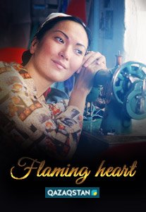 Flaming Heart