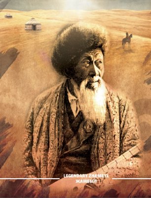 Legendary Zhambyl