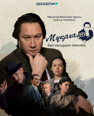 Mukagali. From Another Time