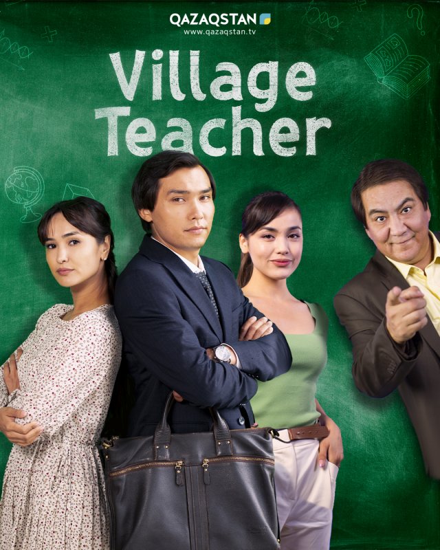 Village Teacher (S01, S02)